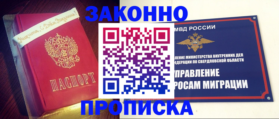 временная регистрация адрес в Новочебоксарске