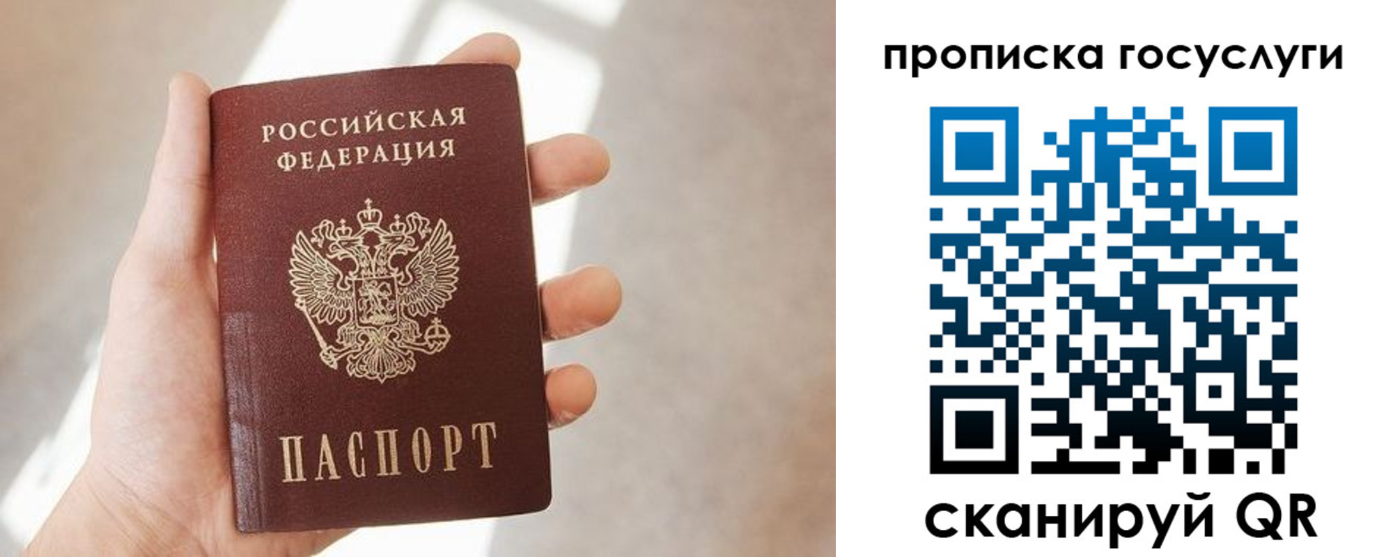 временная регистрация законно в Новочебоксарске