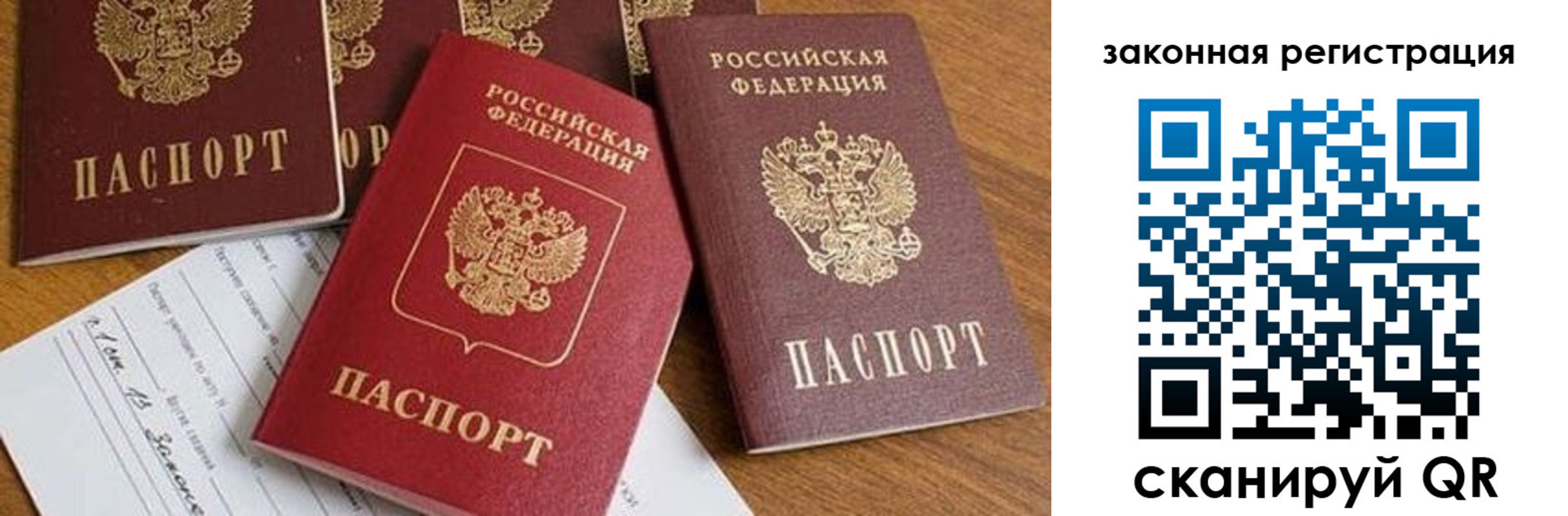 прописка штамп в Новочебоксарске