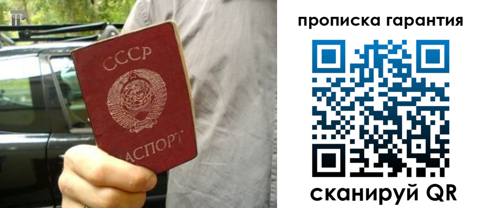 временная регистрация купить в Новочебоксарске