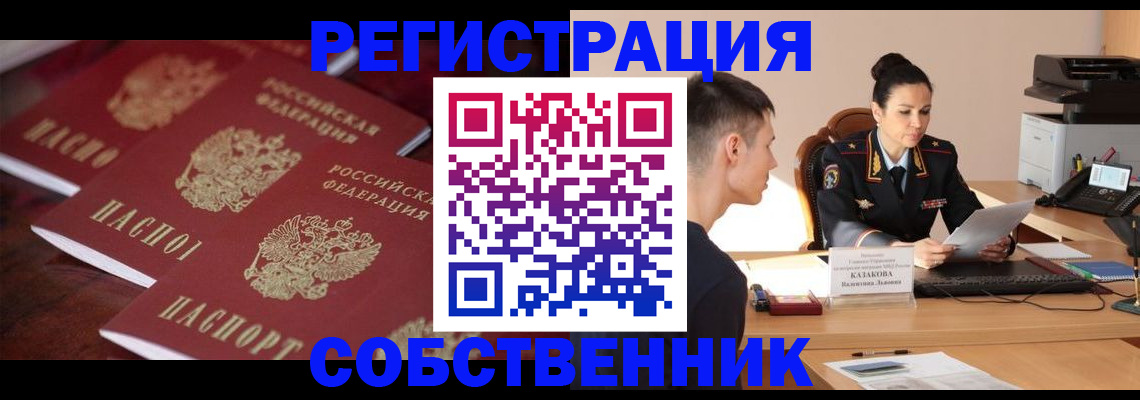пропишу в квартире в Новочебоксарске