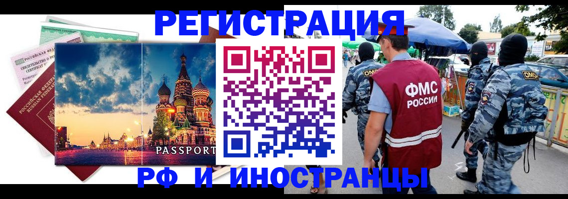 где прописаться в Новочебоксарске