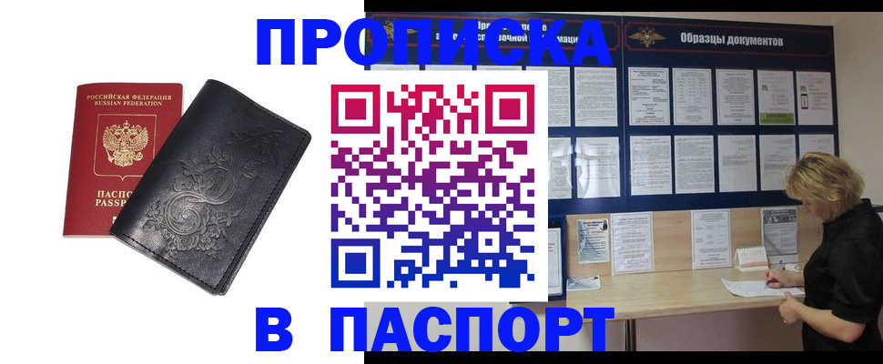 найти адрес прописки в Новочебоксарске