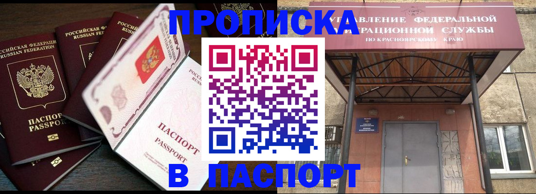 временная регистрация в квартире в Новочебоксарске