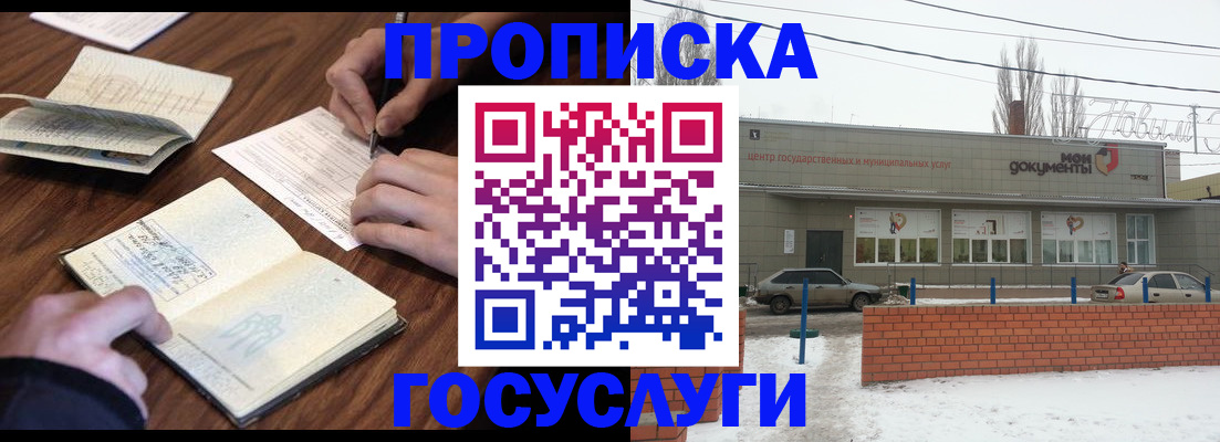 регистрация для школы в Новочебоксарске